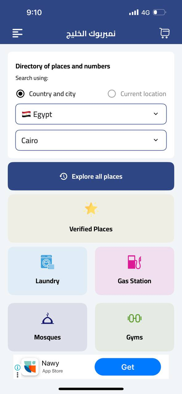 تفاصيل العرض